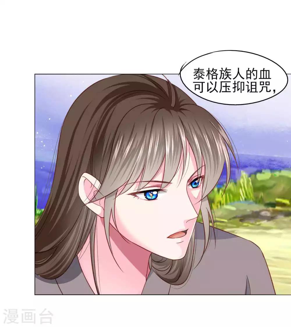 第66话 我们都很担忧你啊！32