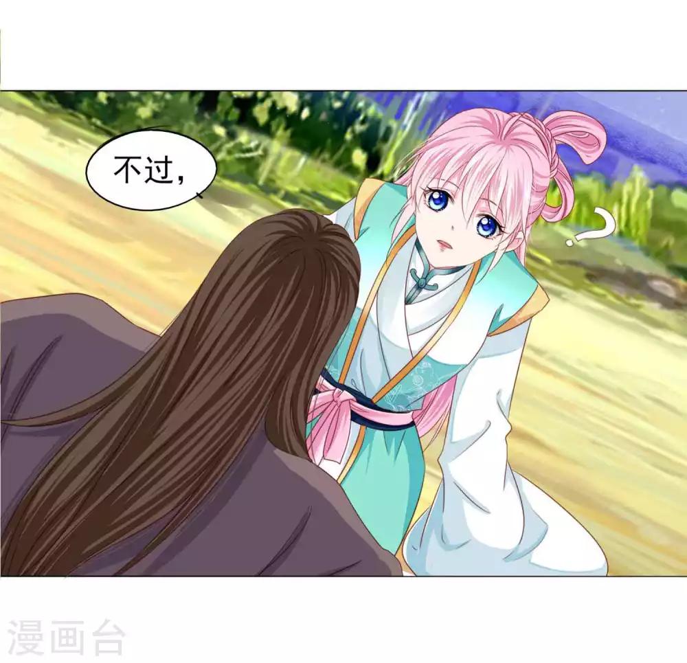 第66话 我们都很担忧你啊！33