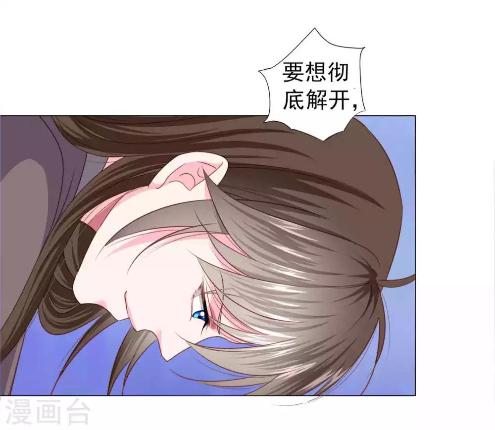 第66话 我们都很担忧你啊！34