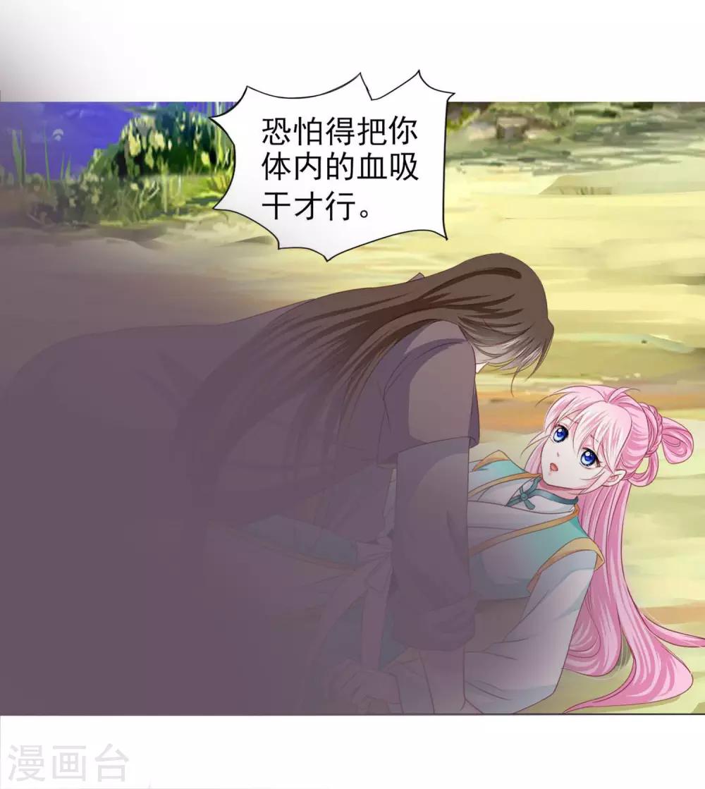 第66话 我们都很担忧你啊！35