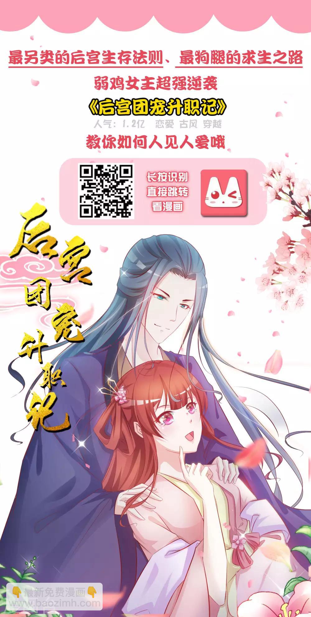 第66话 我们都很担忧你啊！36