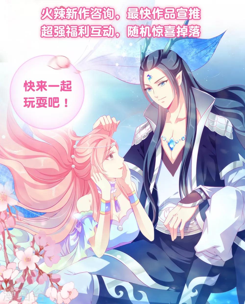 第66话 我们都很担忧你啊！37