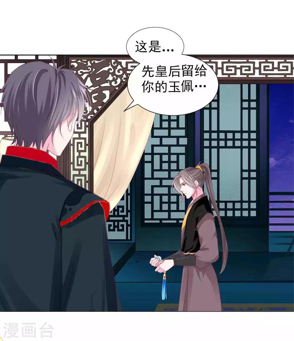 第66话 我们都很担忧你啊！8