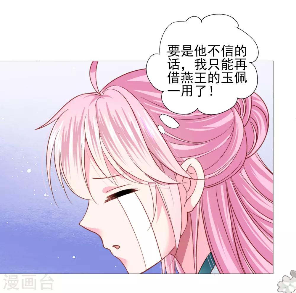 第67话 新娘子是谁？10