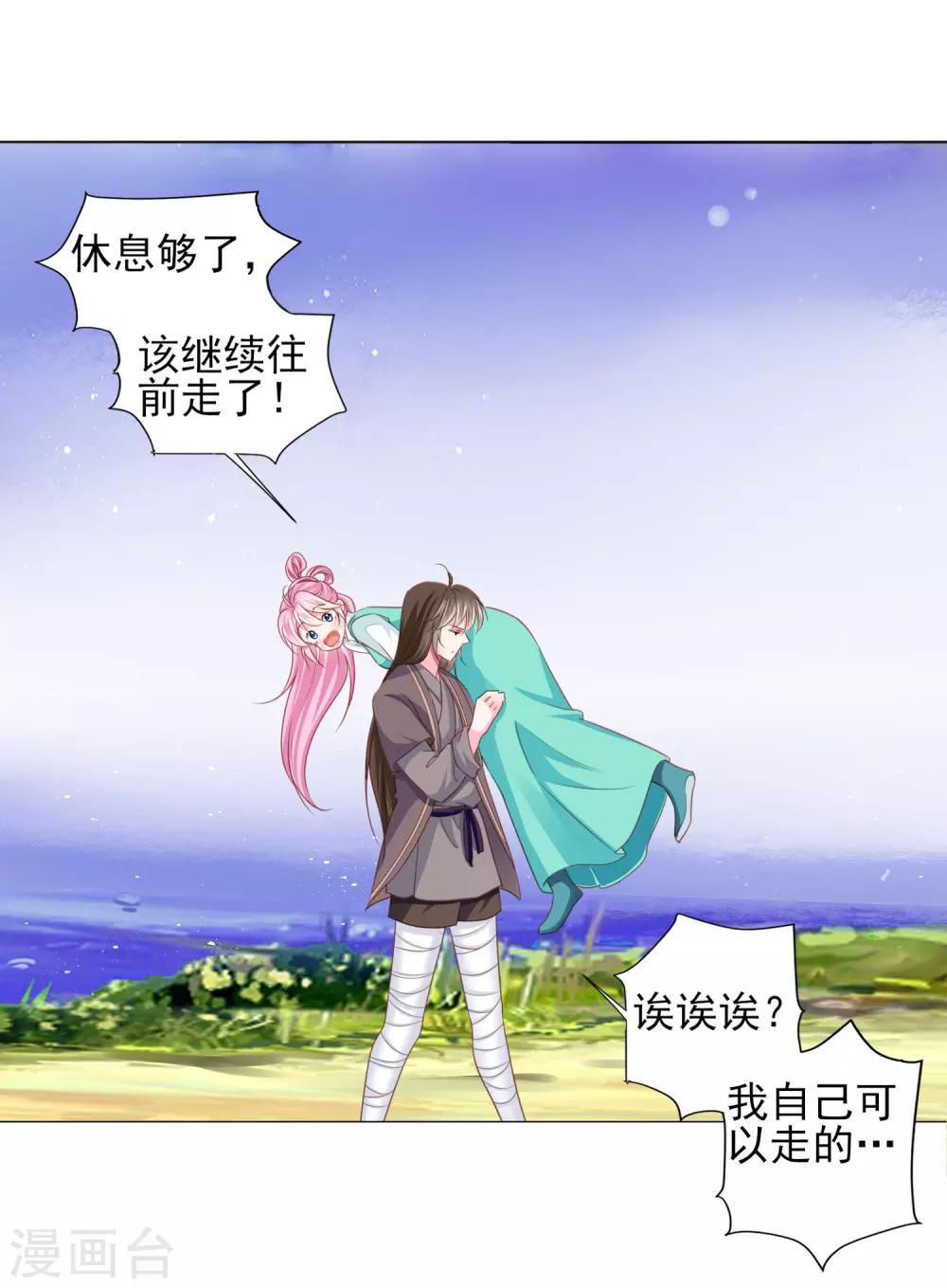 第67话 新娘子是谁？12