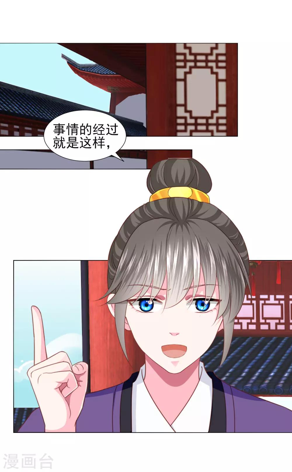 第67话 新娘子是谁？13