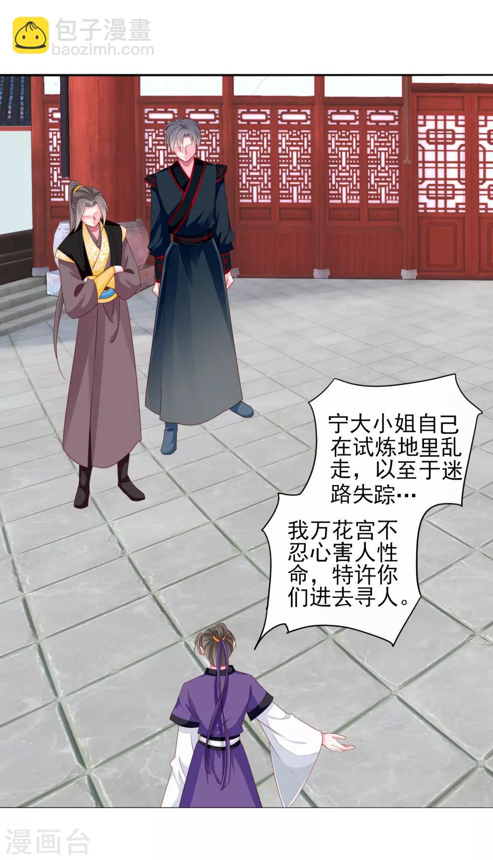 第67话 新娘子是谁？14