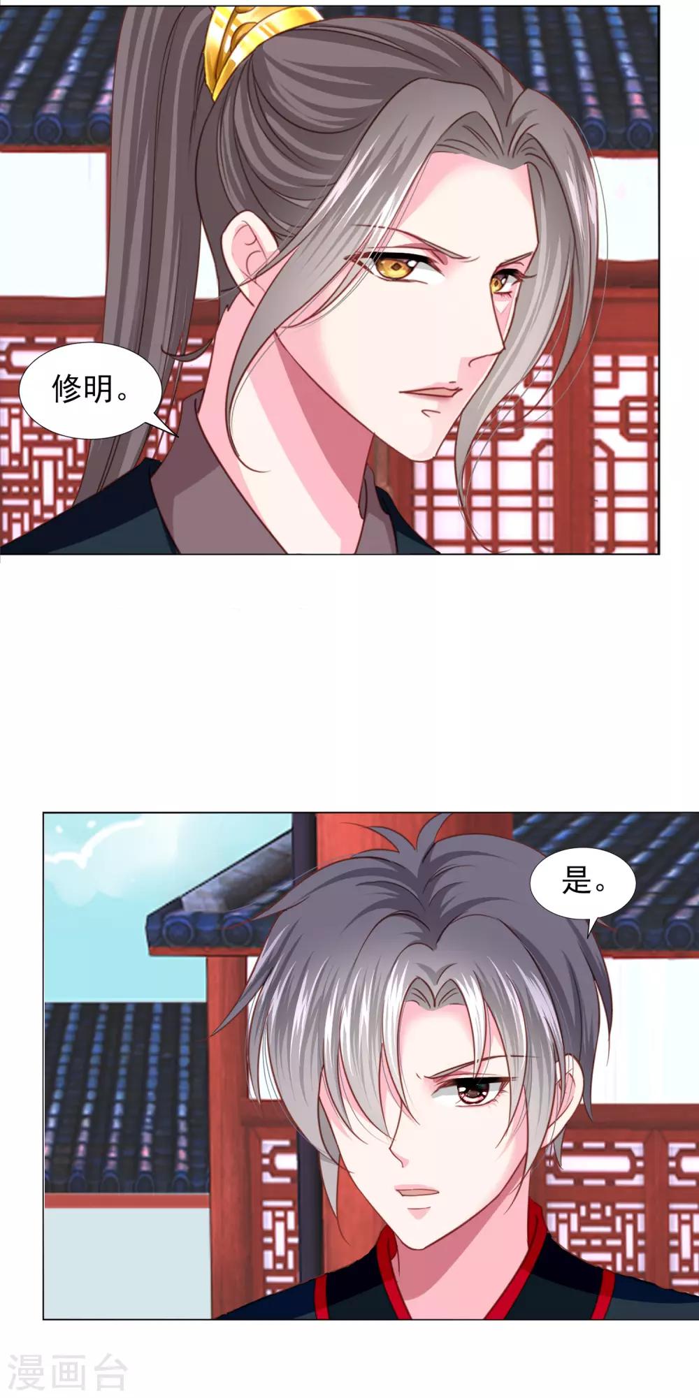 第67话 新娘子是谁？16