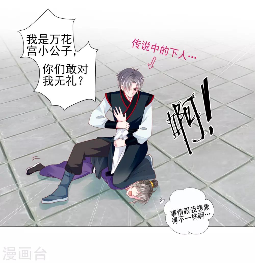 第67话 新娘子是谁？17
