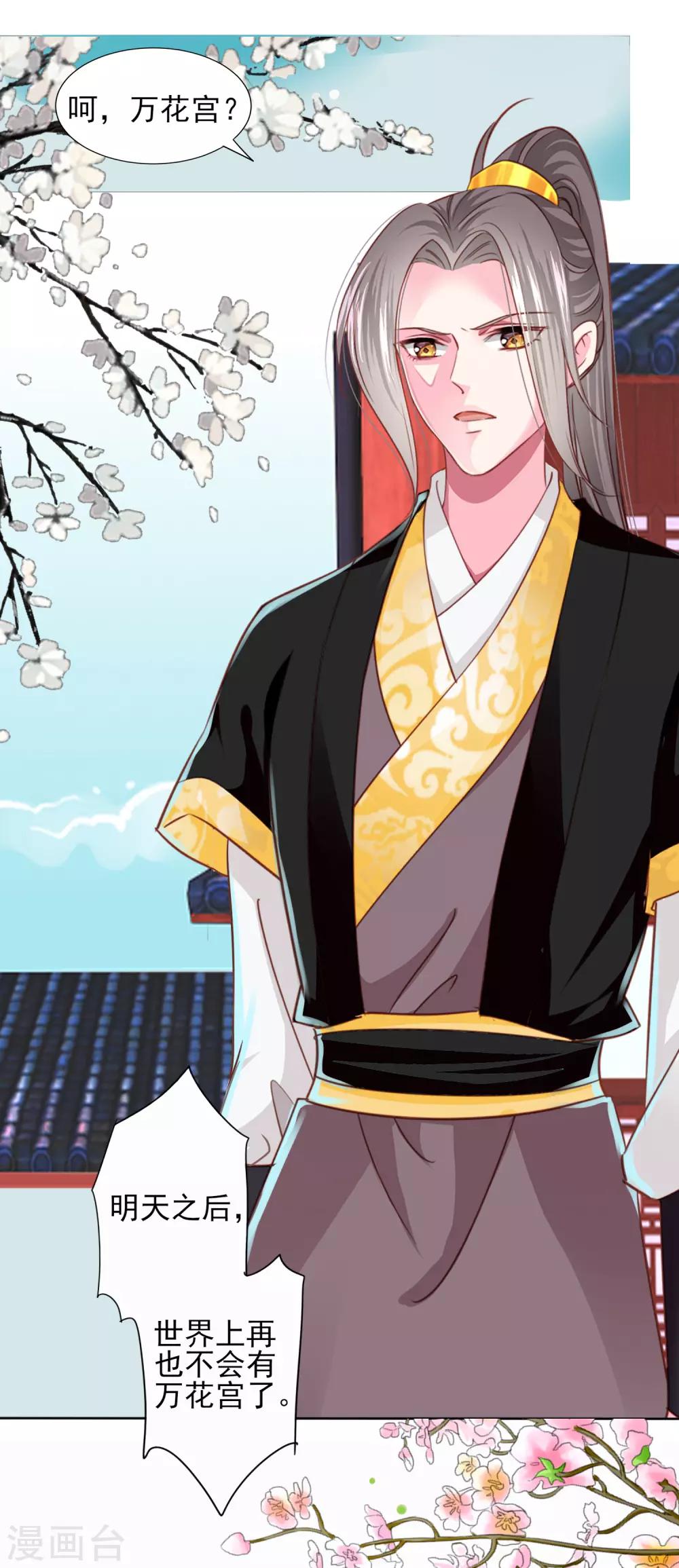 第67话 新娘子是谁？18