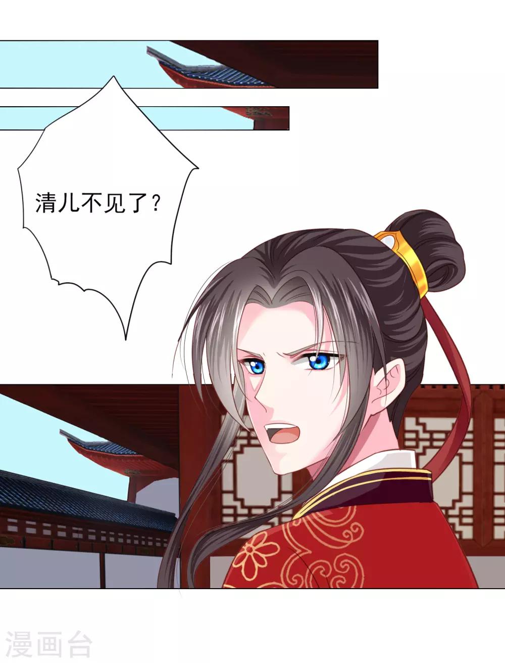 第67话 新娘子是谁？20