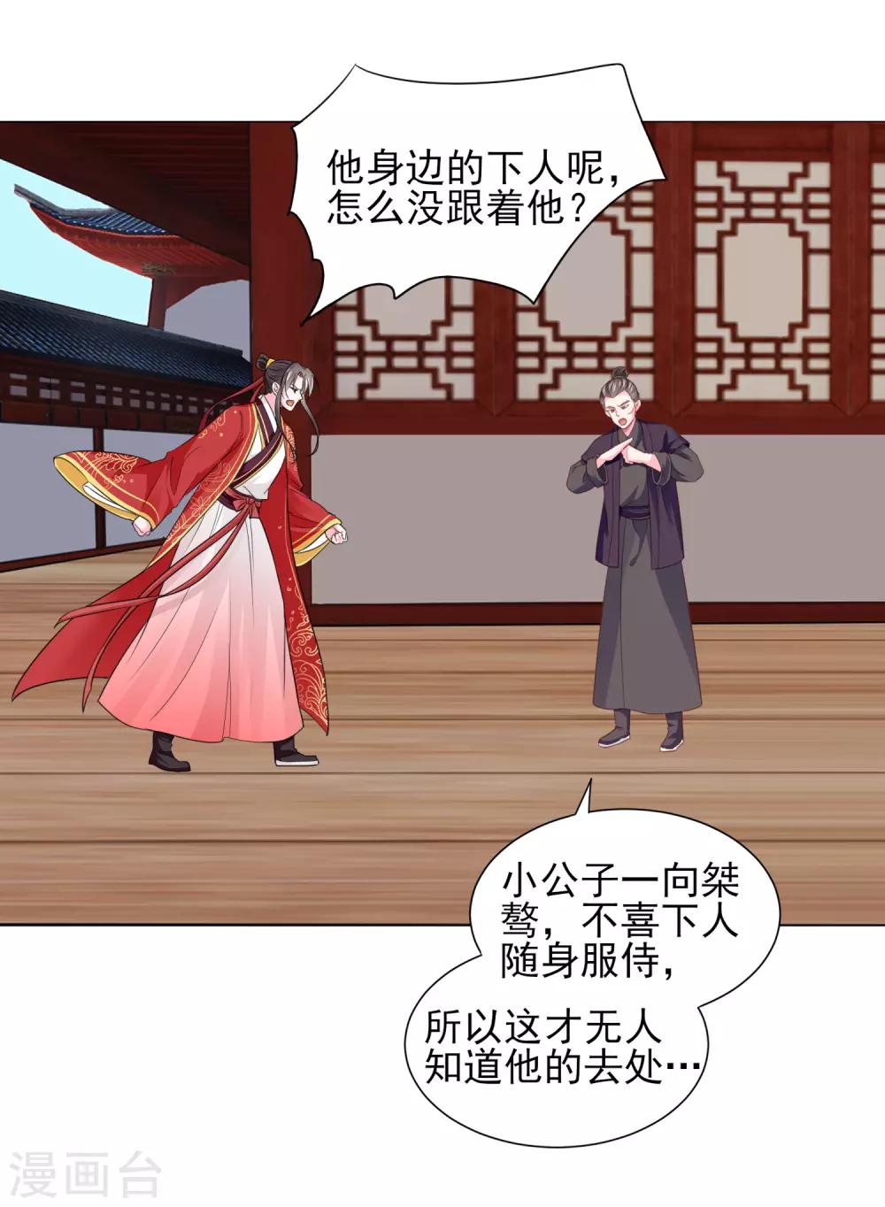 第67话 新娘子是谁？21