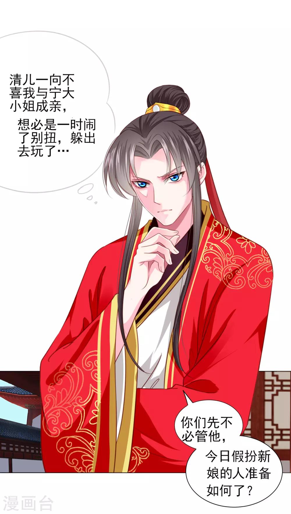 第67话 新娘子是谁？22