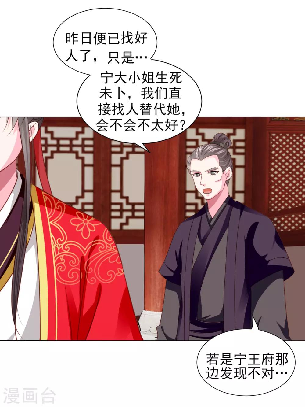 第67话 新娘子是谁？23