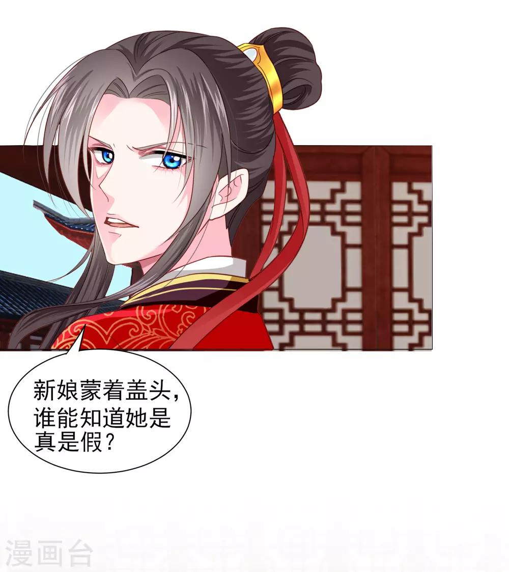 第67话 新娘子是谁？24