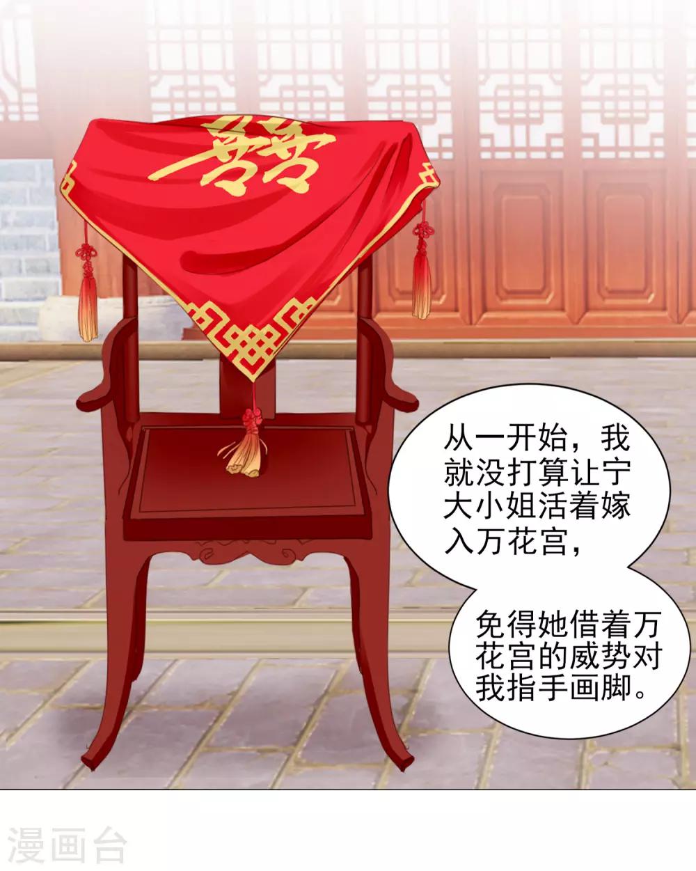 第67话 新娘子是谁？25