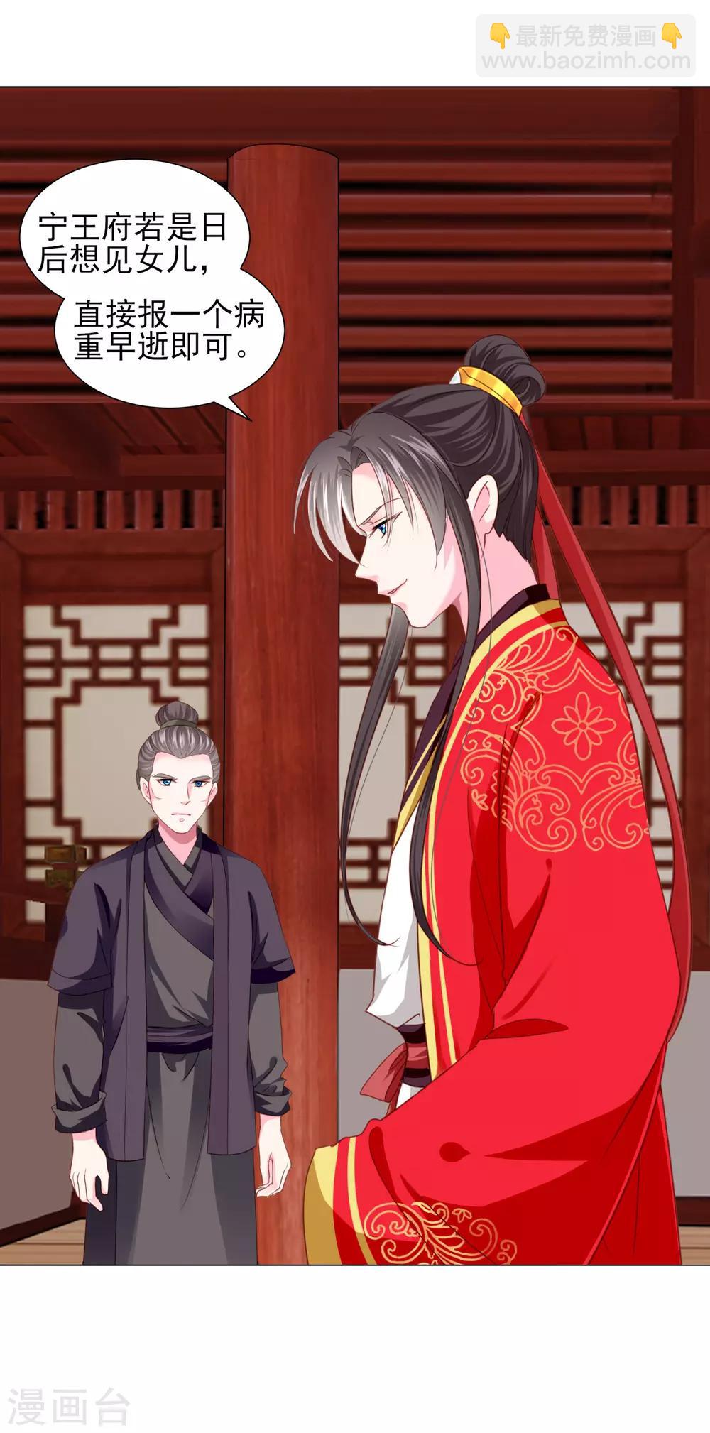 第67话 新娘子是谁？26