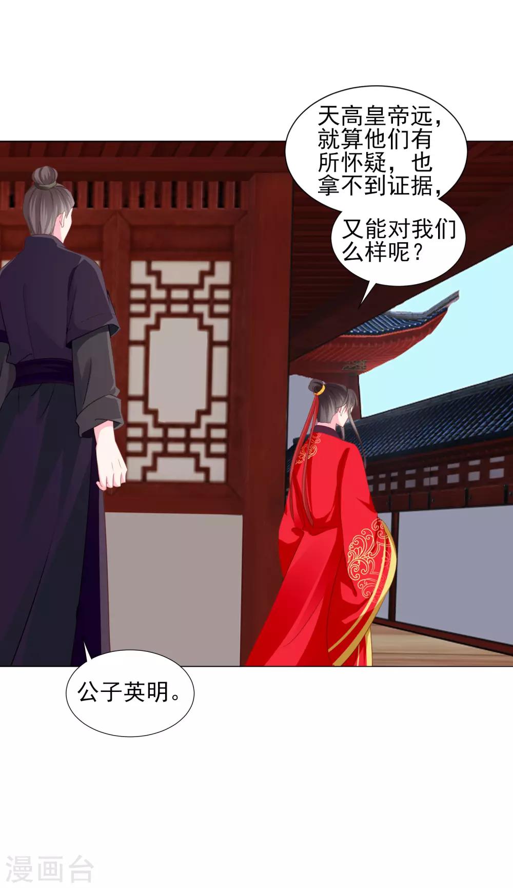 第67话 新娘子是谁？27