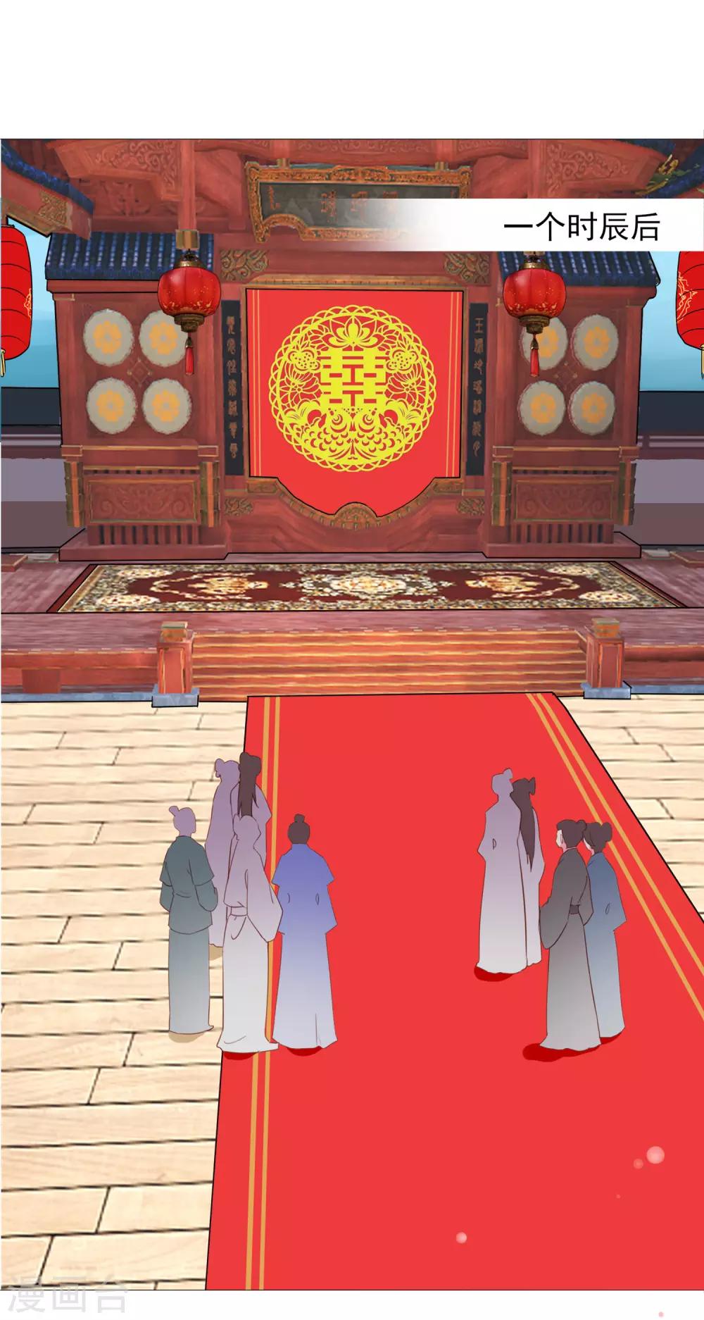 第67话 新娘子是谁？28