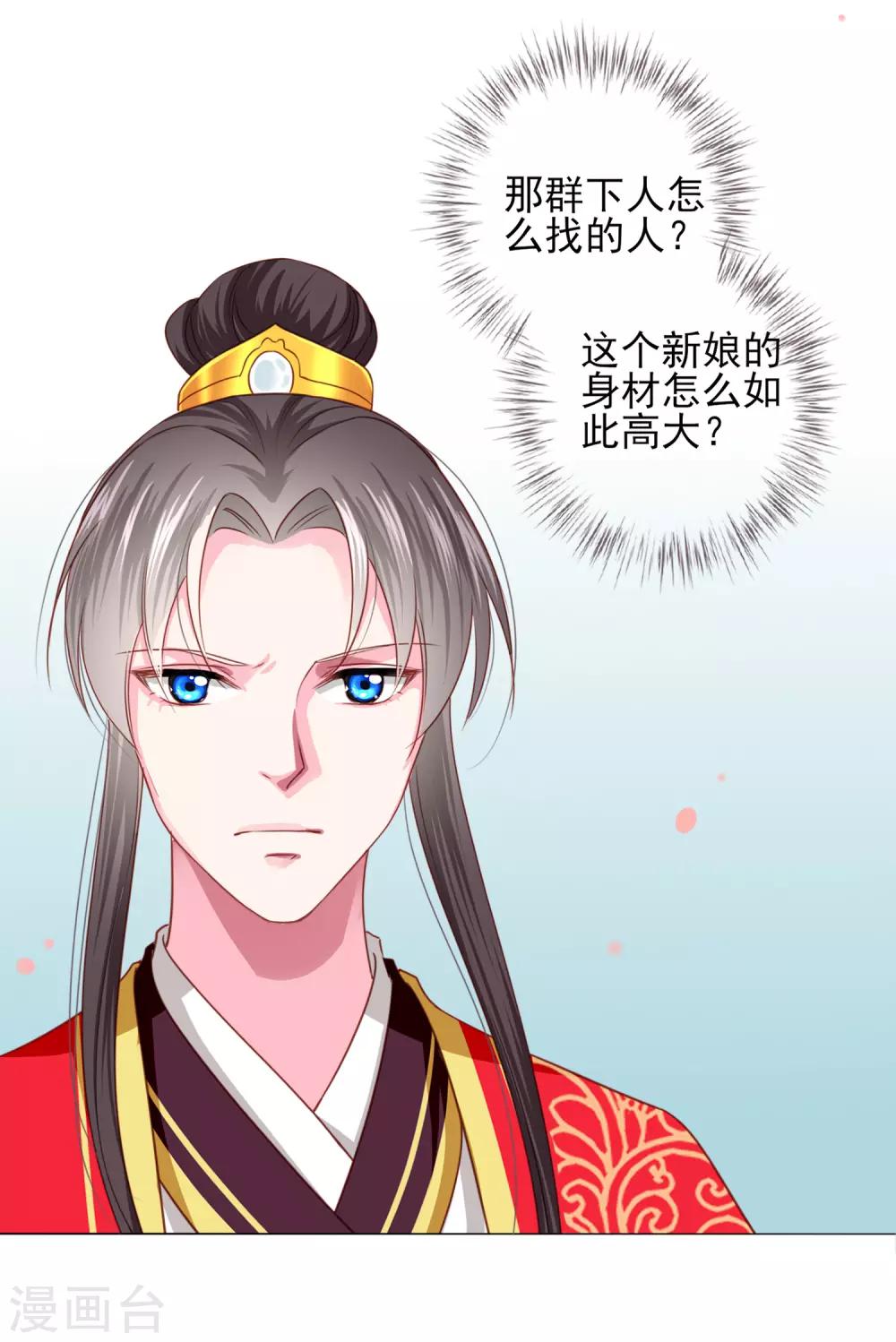 第67话 新娘子是谁？30