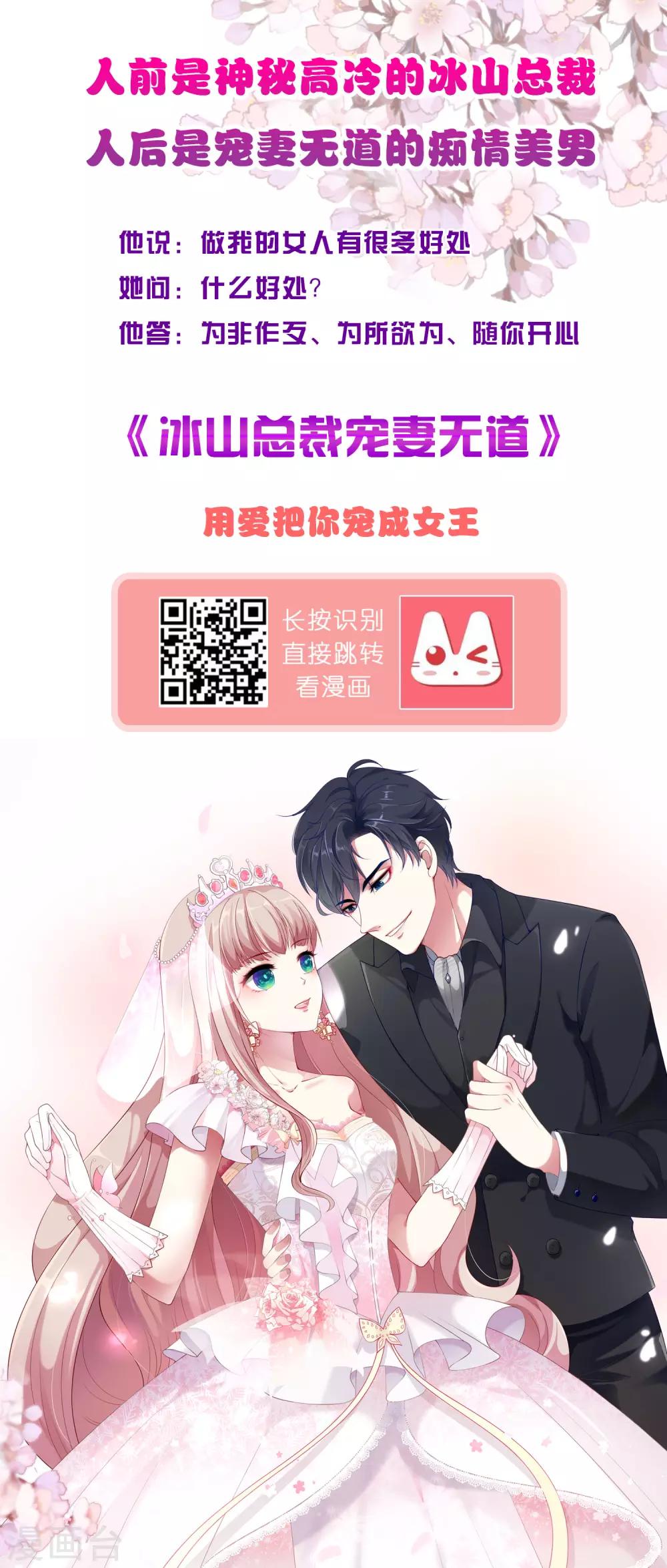 第67话 新娘子是谁？32