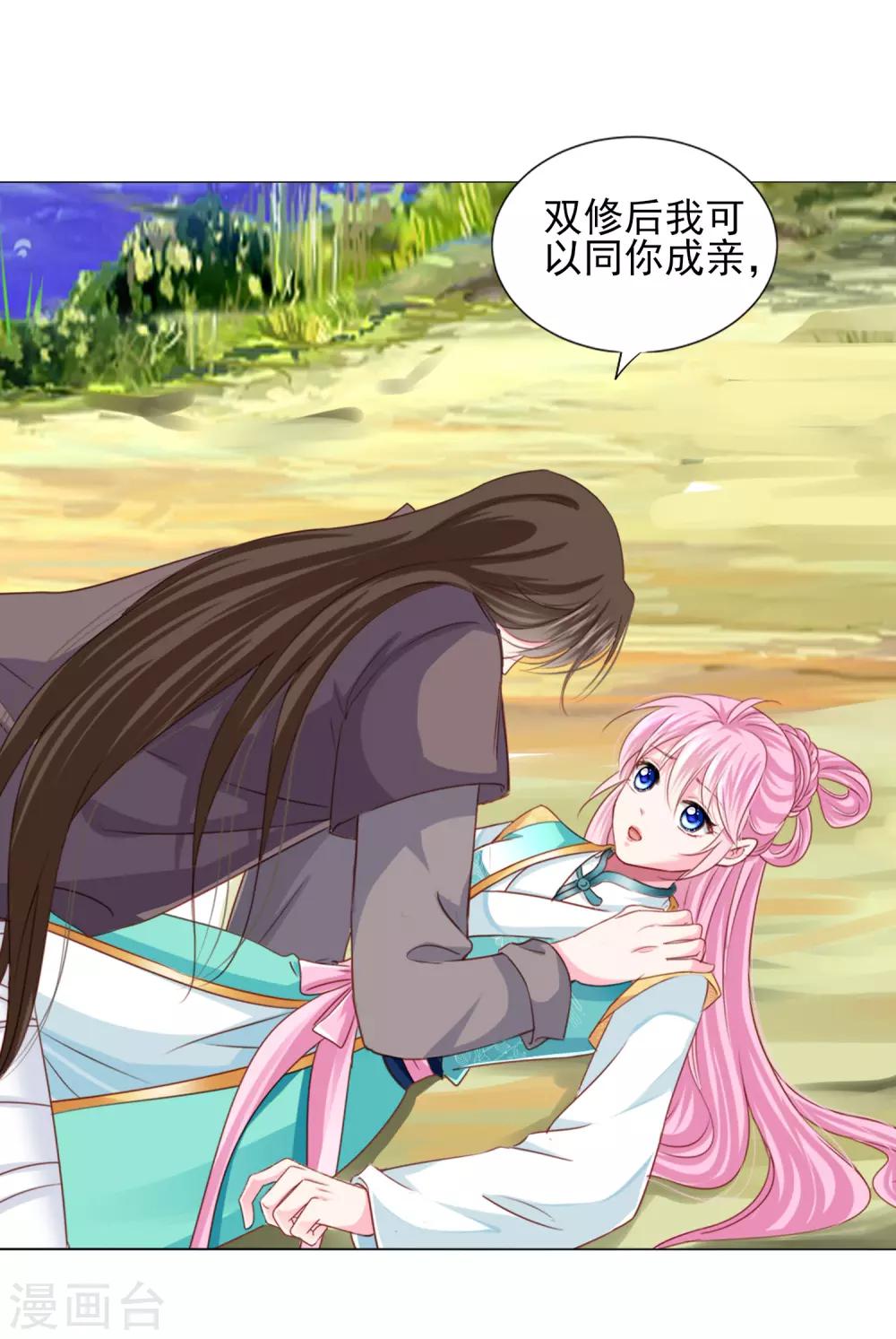 第67话 新娘子是谁？4