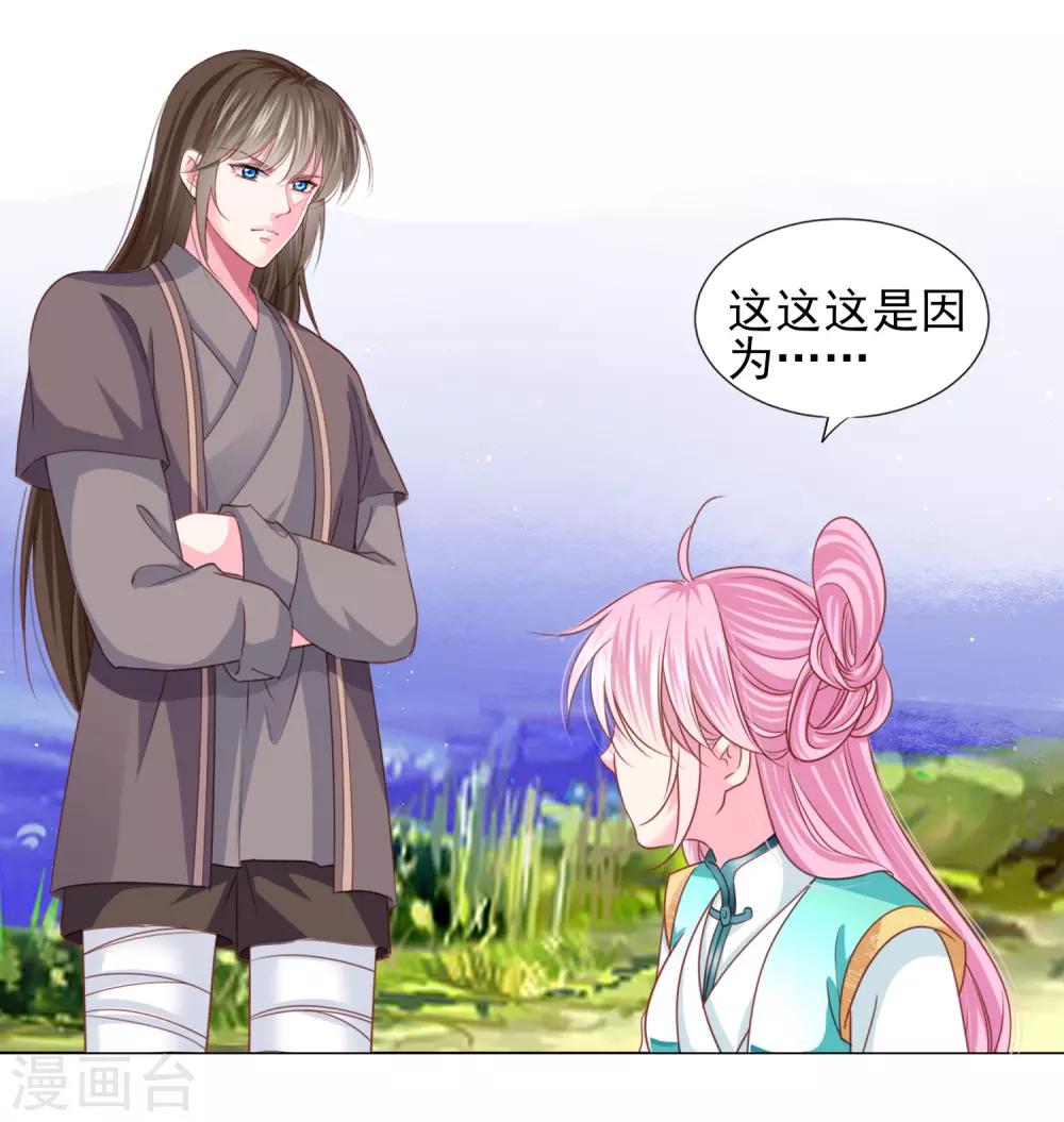 第67话 新娘子是谁？7