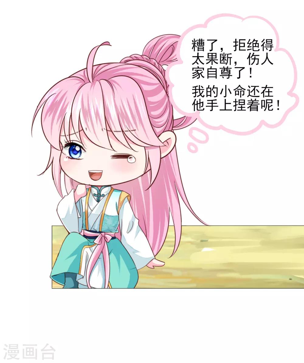 第67话 新娘子是谁？8