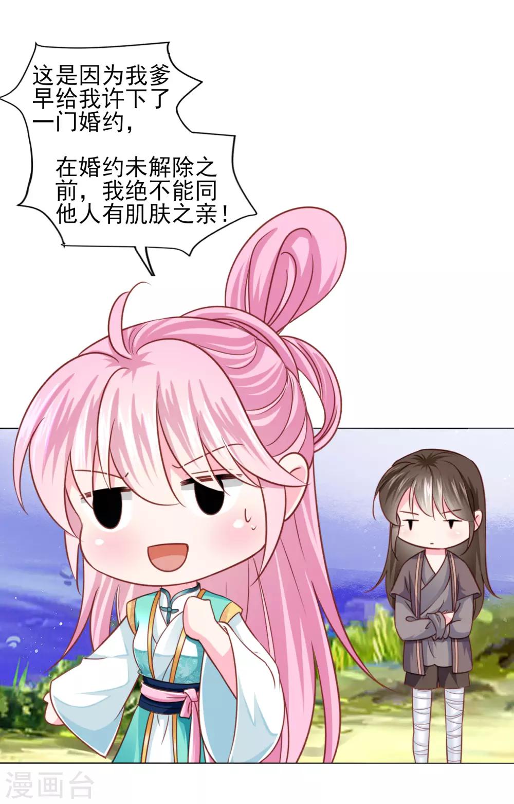 第67话 新娘子是谁？9