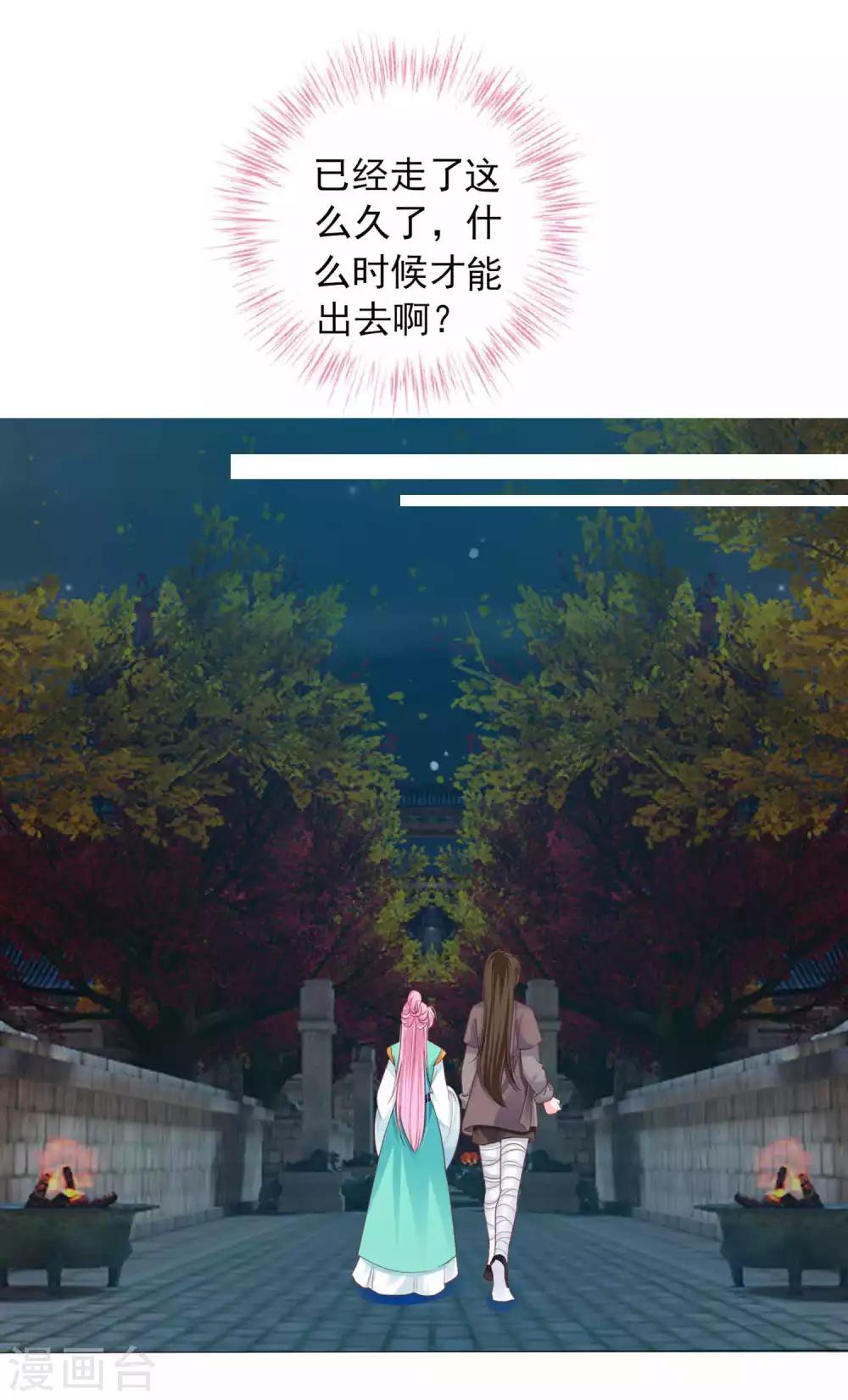 第68话 原来他还有如此悲惨的身世……12