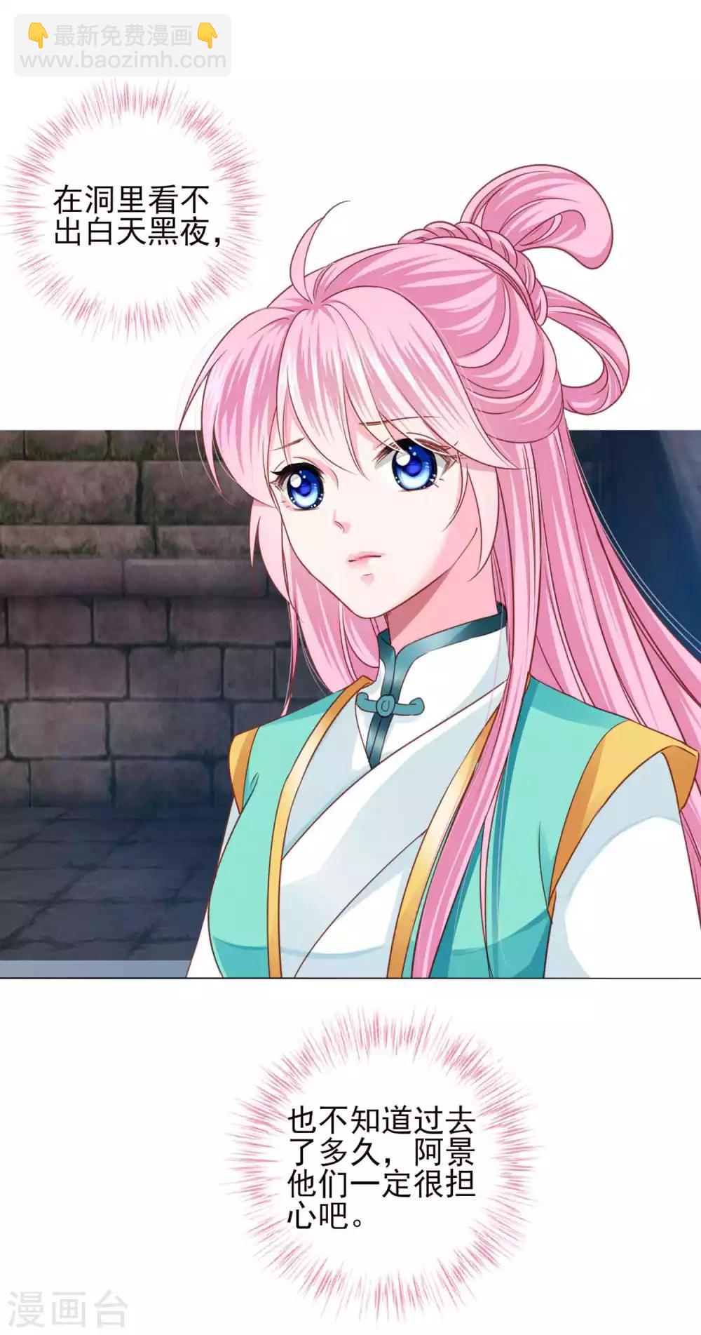 第68话 原来他还有如此悲惨的身世……13