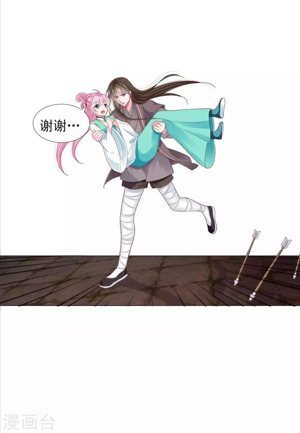 第68话 原来他还有如此悲惨的身世……16