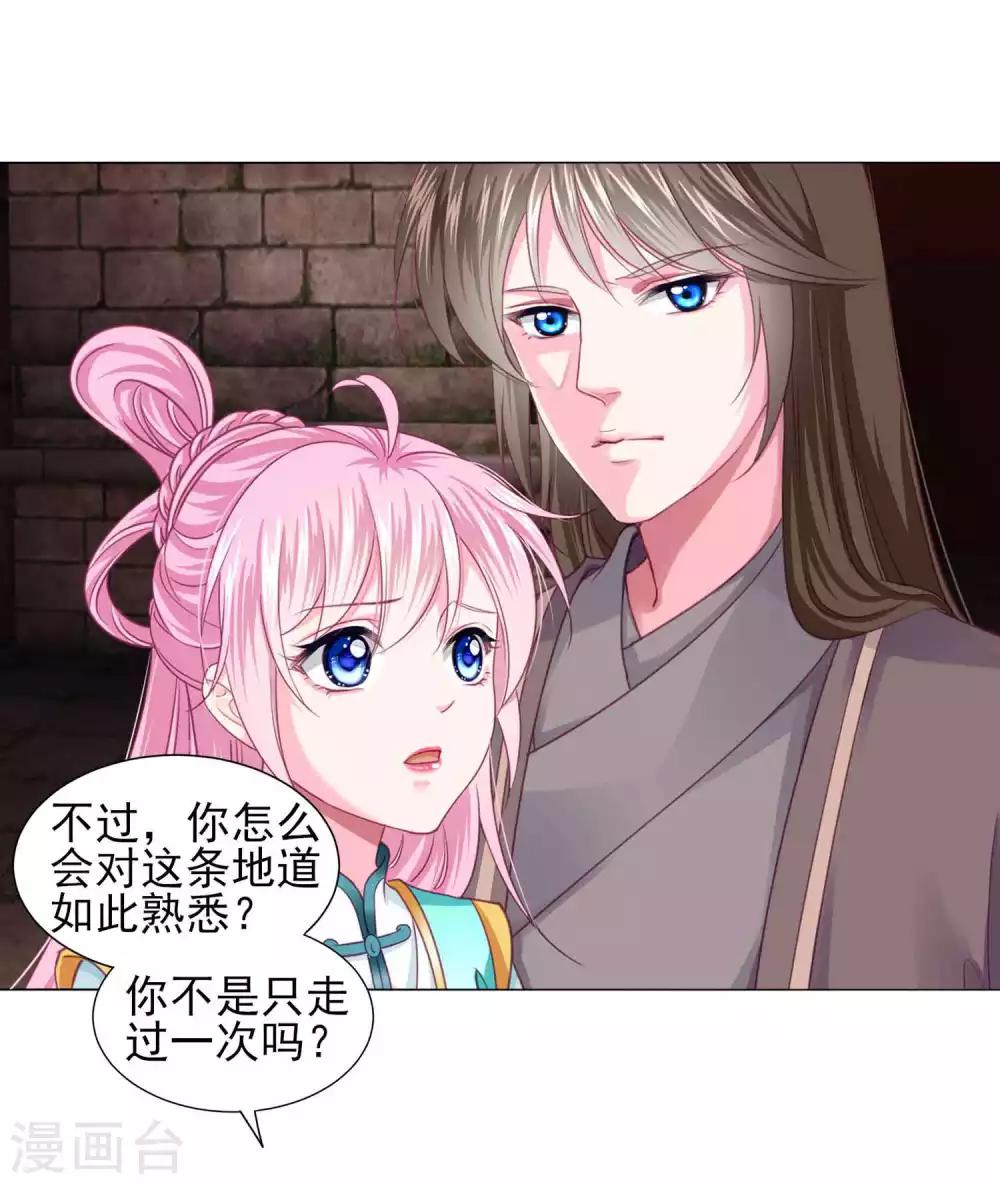 第68话 原来他还有如此悲惨的身世……17