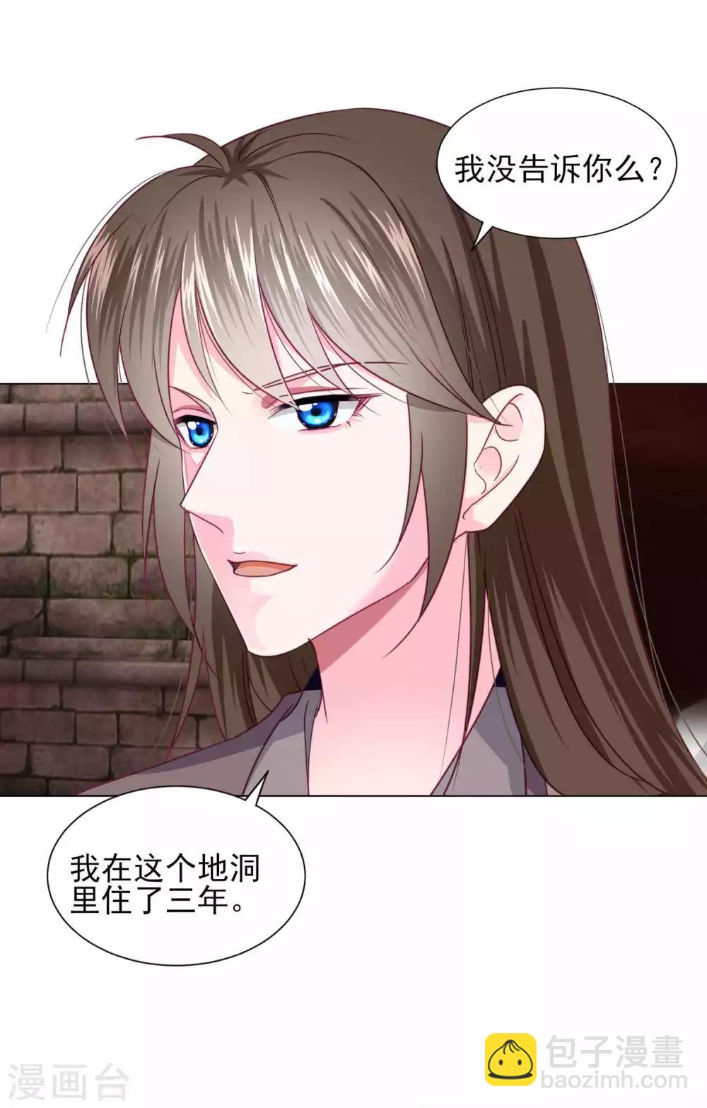 第68话 原来他还有如此悲惨的身世……18