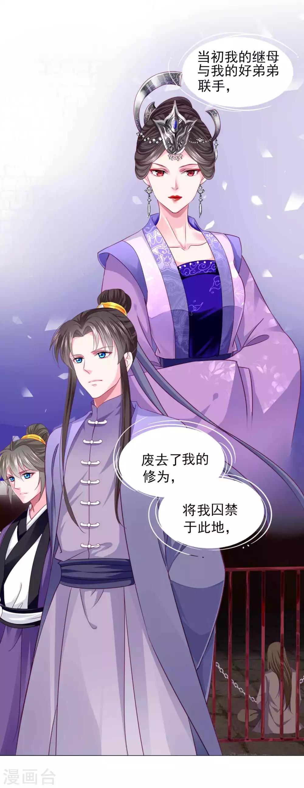 第68话 原来他还有如此悲惨的身世……19