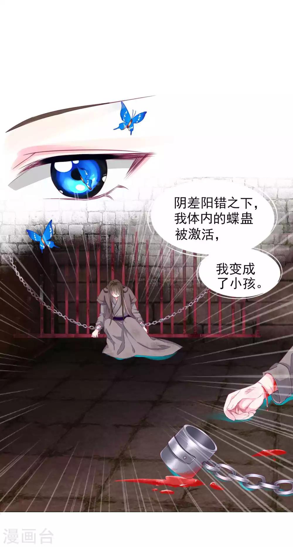 第68话 原来他还有如此悲惨的身世……20