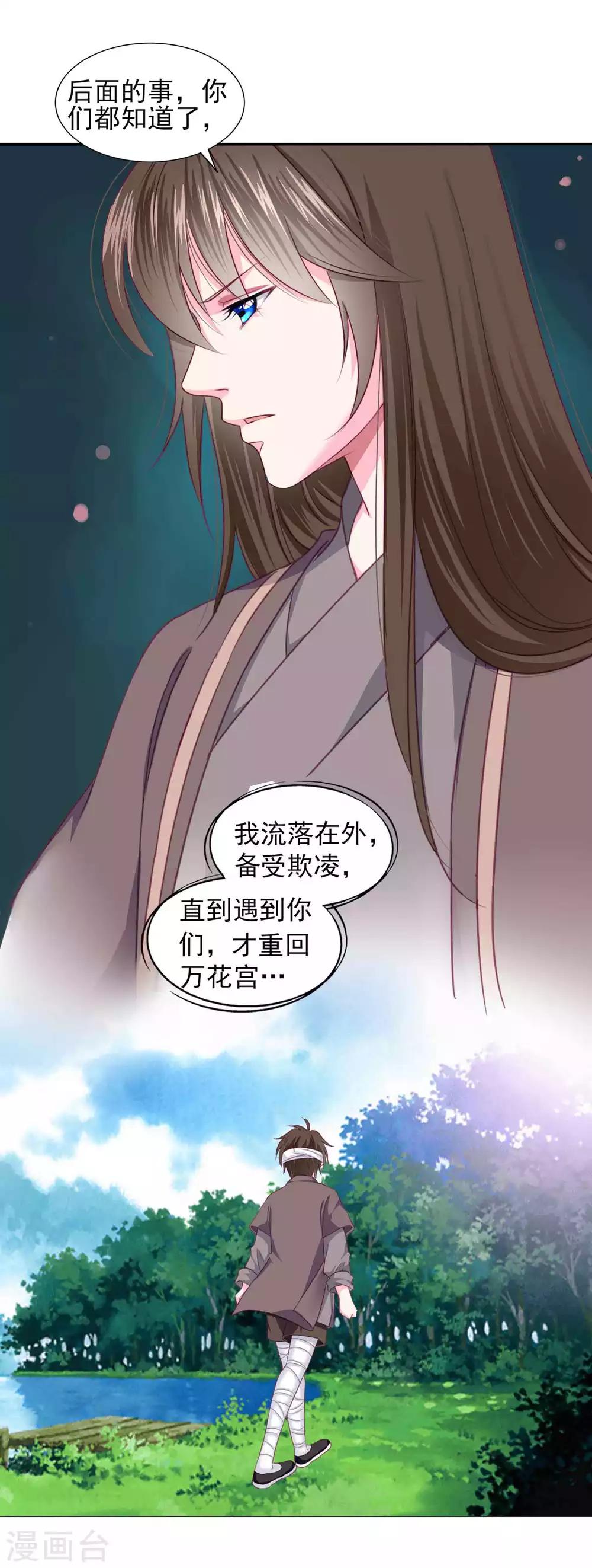第68话 原来他还有如此悲惨的身世……21