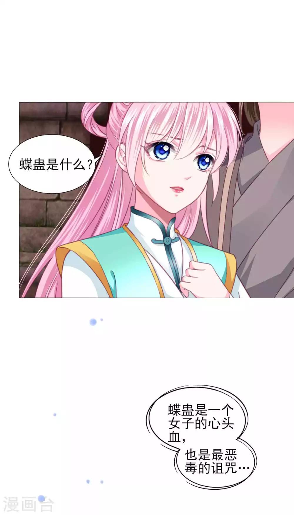 第68话 原来他还有如此悲惨的身世……22