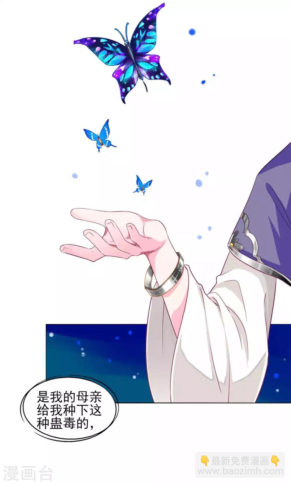 第68话 原来他还有如此悲惨的身世……23