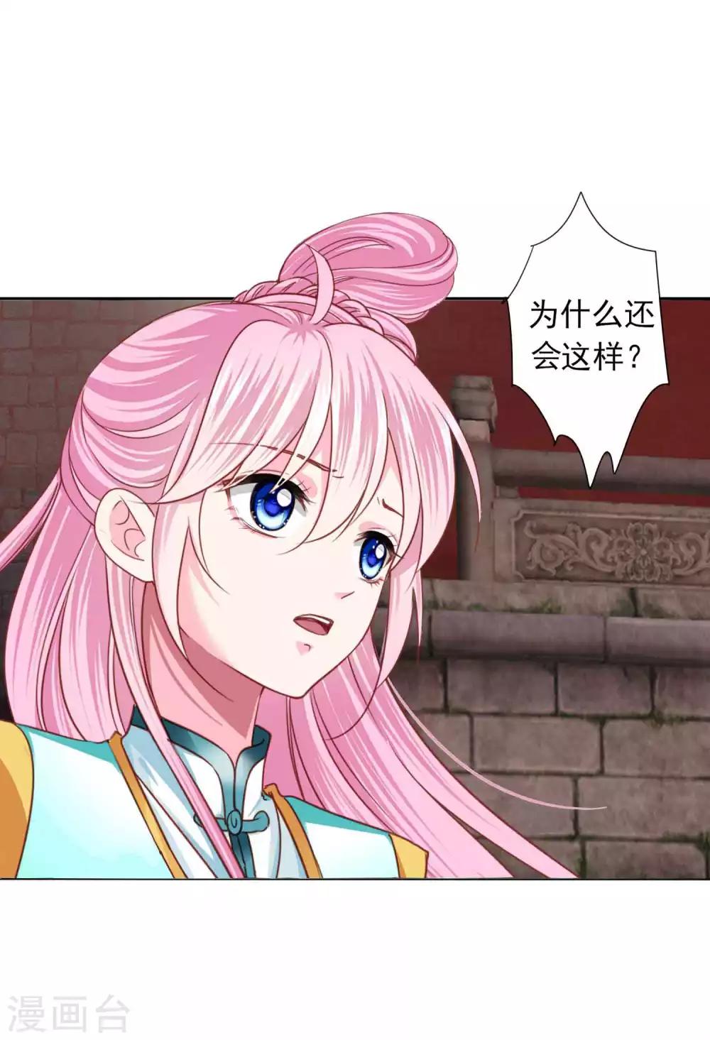 第68话 原来他还有如此悲惨的身世……28