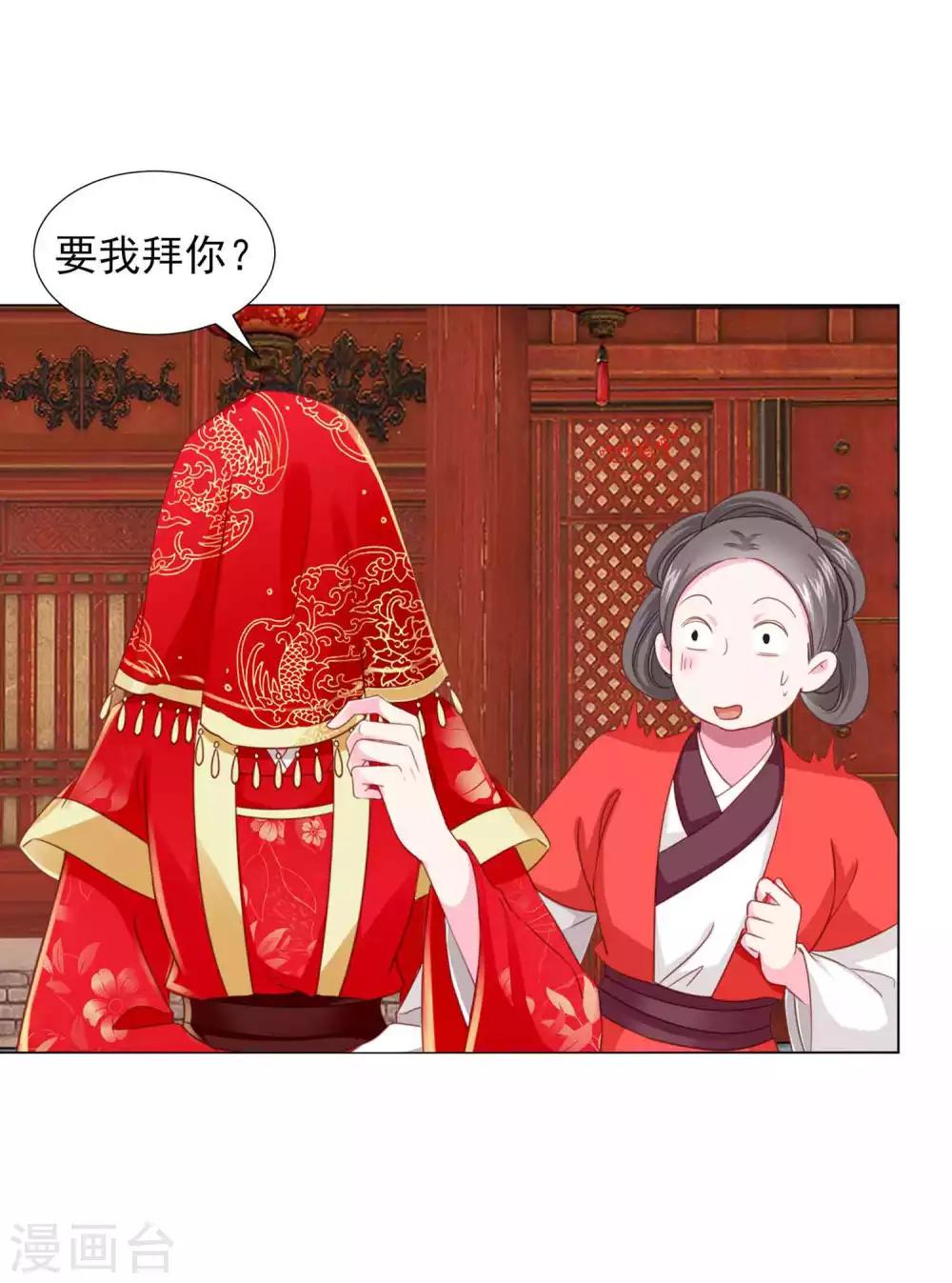 第68话 原来他还有如此悲惨的身世……3