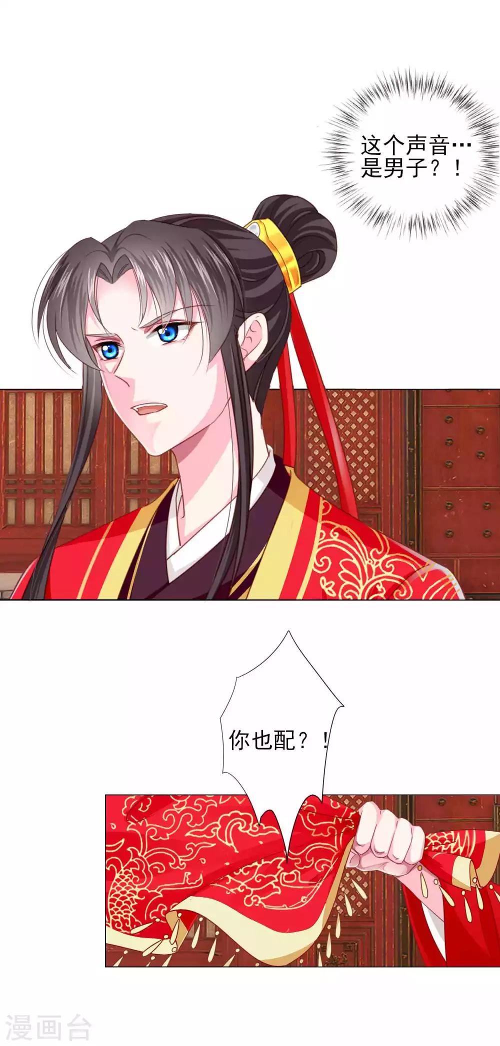 第68话 原来他还有如此悲惨的身世……4