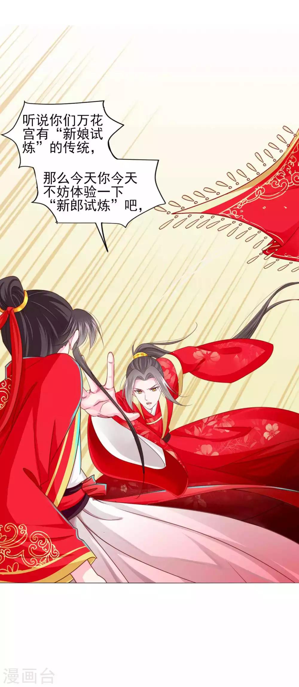 第68话 原来他还有如此悲惨的身世……5