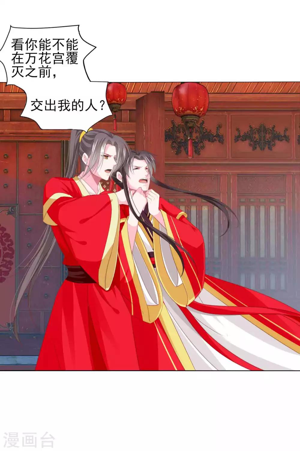 第68话 原来他还有如此悲惨的身世……6