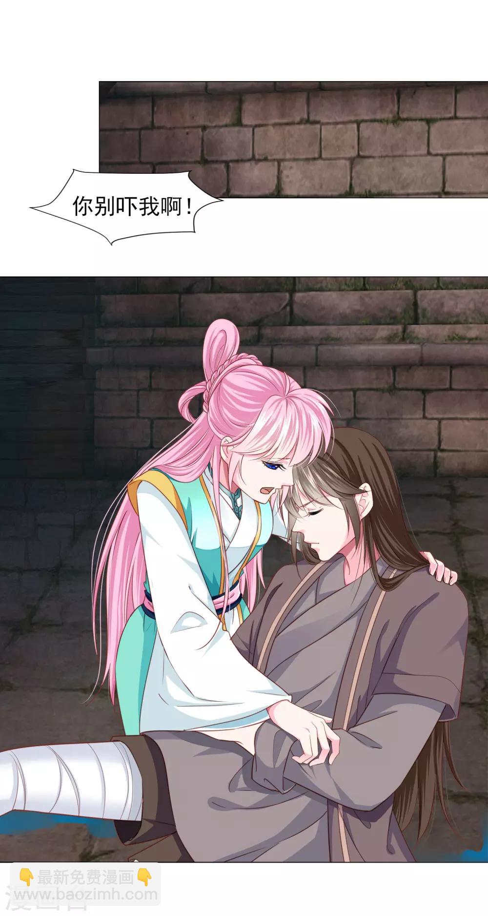 第69话 这可是我的新娘1