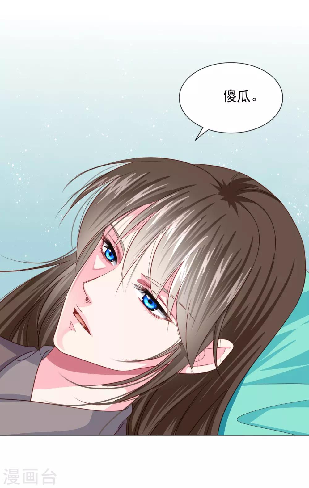 第69话 这可是我的新娘13