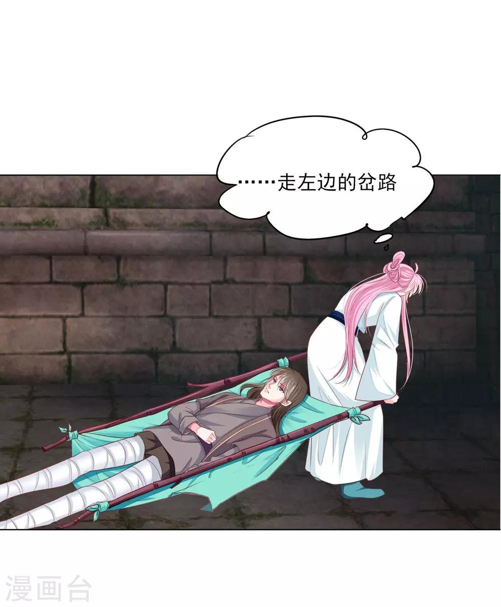 第69话 这可是我的新娘14
