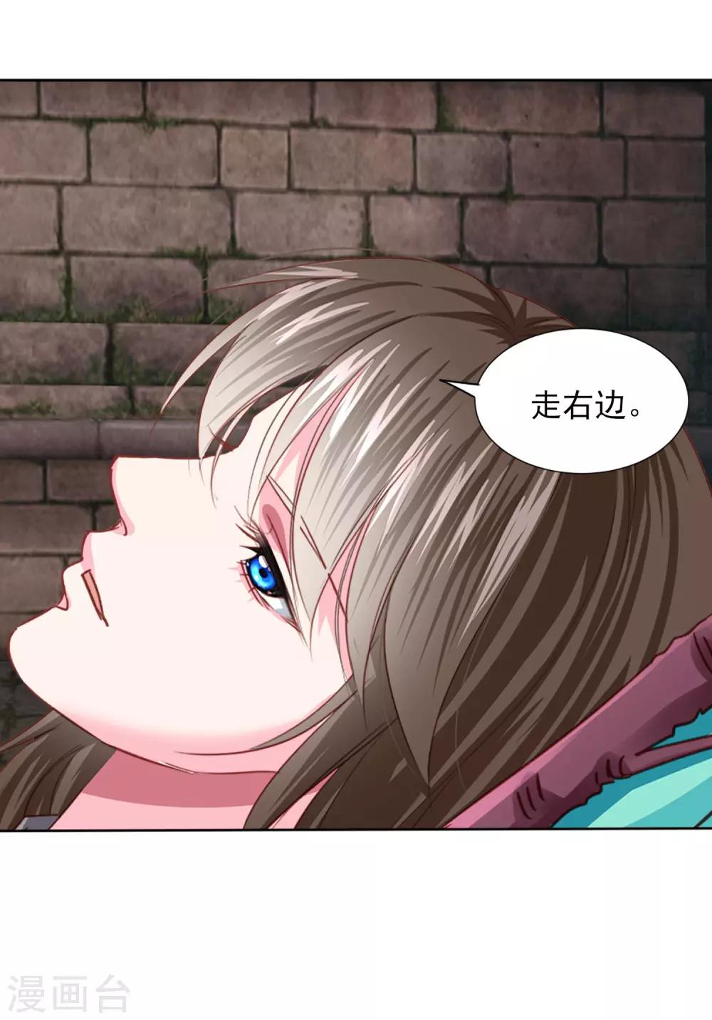 第69话 这可是我的新娘15
