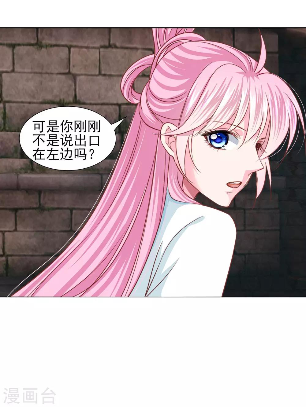 第69话 这可是我的新娘16