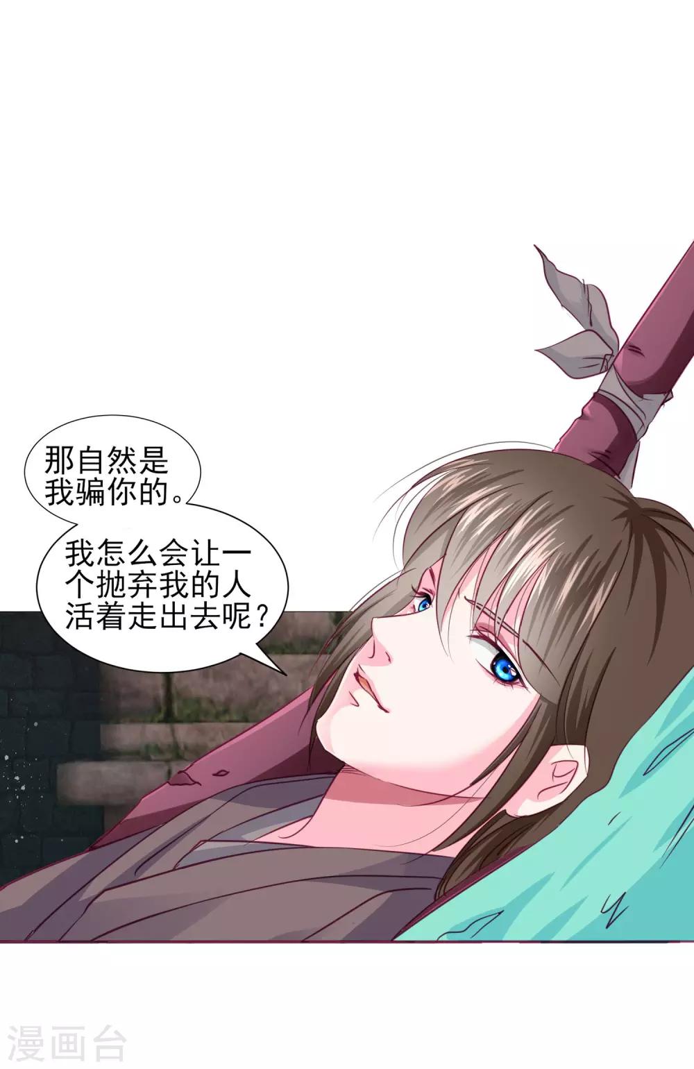 第69话 这可是我的新娘17